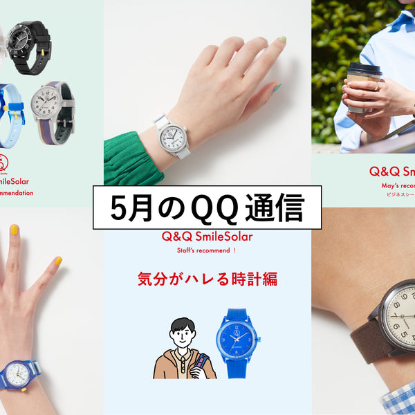 Smile on sale qq watch